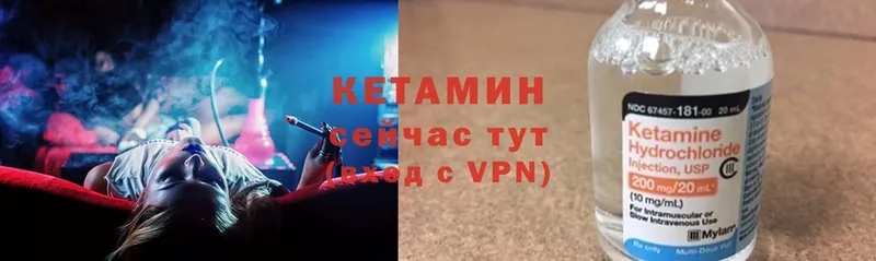 Кетамин ketamine  Велиж 